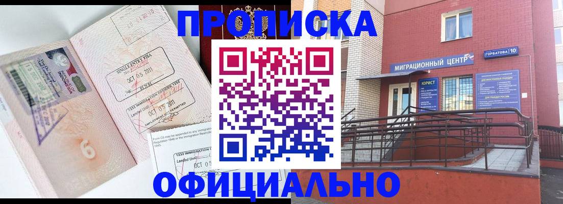 пропишу в квартире в Белоозёрском